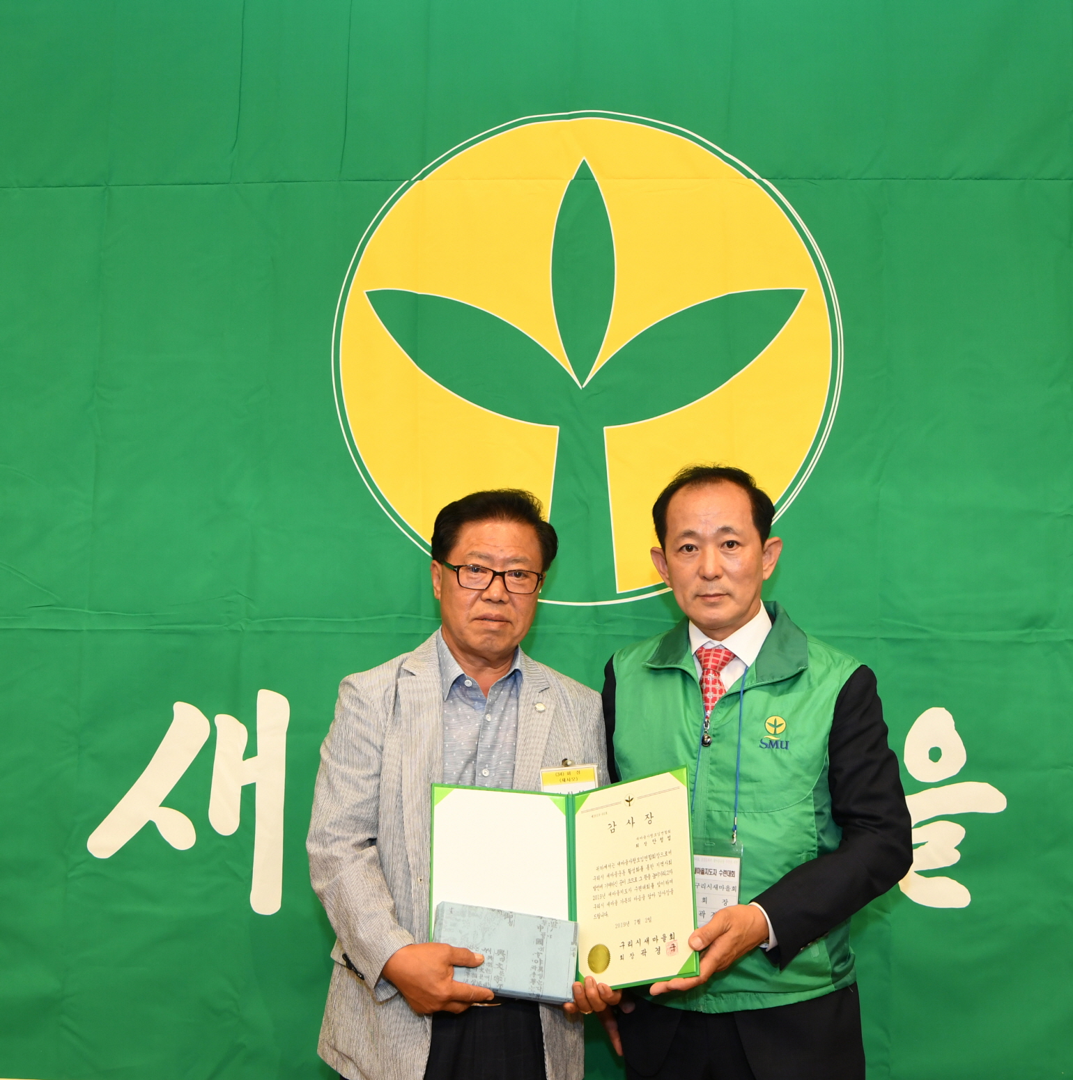 2019년 새마을지도자 수련대회 (2-2) 이미지 47 - 본문에 자세한설명을 제공합니다.