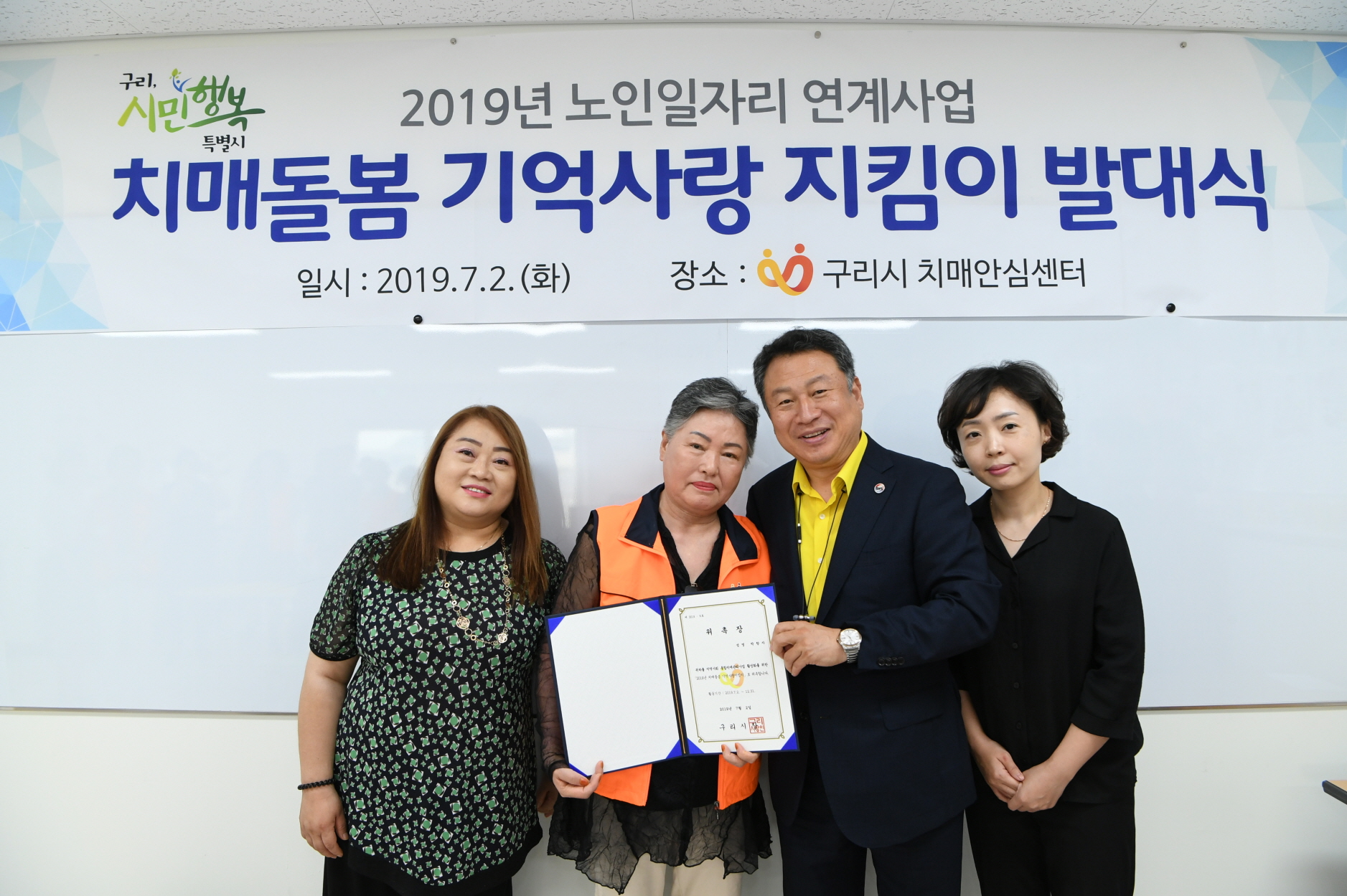 치매돌봄 기억사랑 지킴이 발대식 이미지 15 - 본문에 자세한설명을 제공합니다.