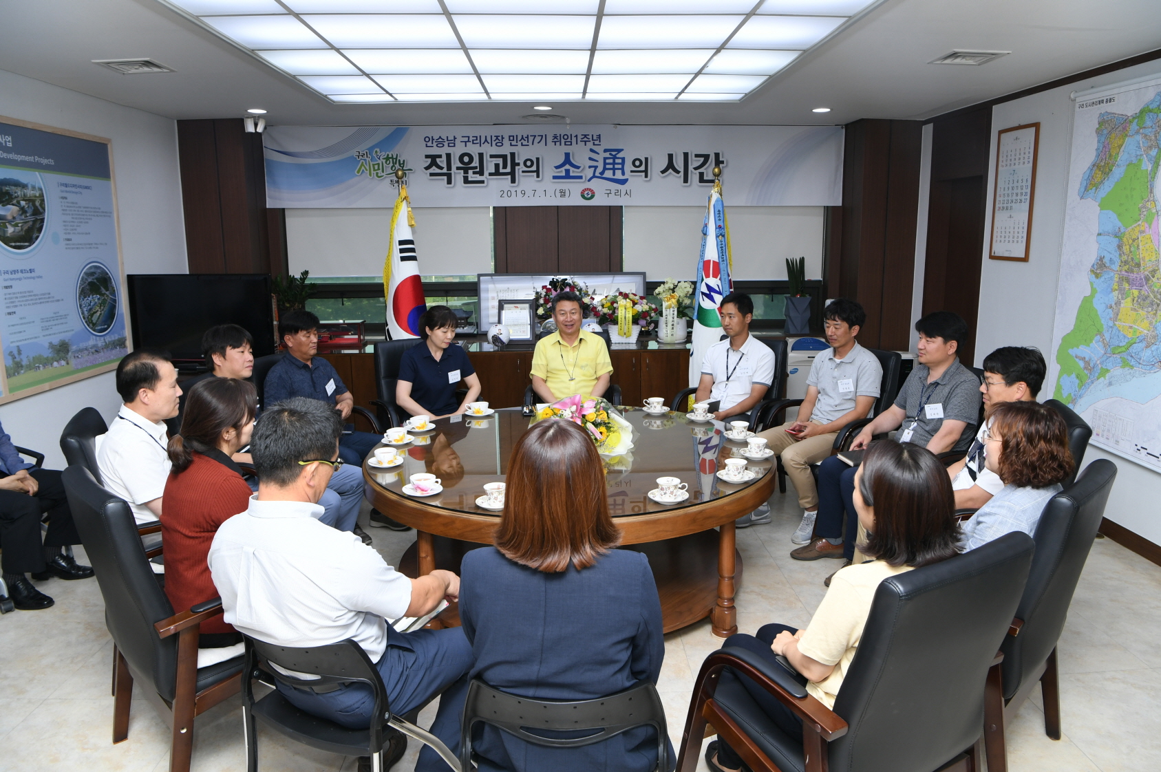 구리시청 직장 동호회별 회장들과 차 대화 이미지 6 - 본문에 자세한설명을 제공합니다.