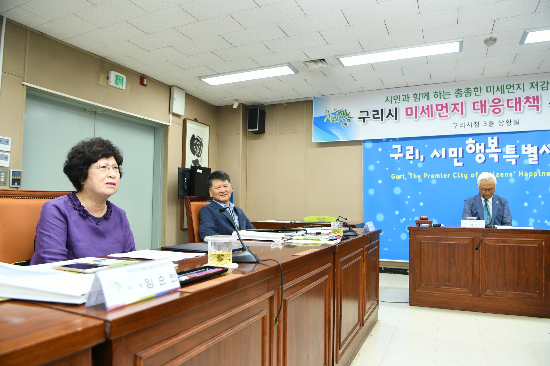 구리시 미세번지 대응대책위원회 개최 이미지 6 - 본문에 자세한설명을 제공합니다.