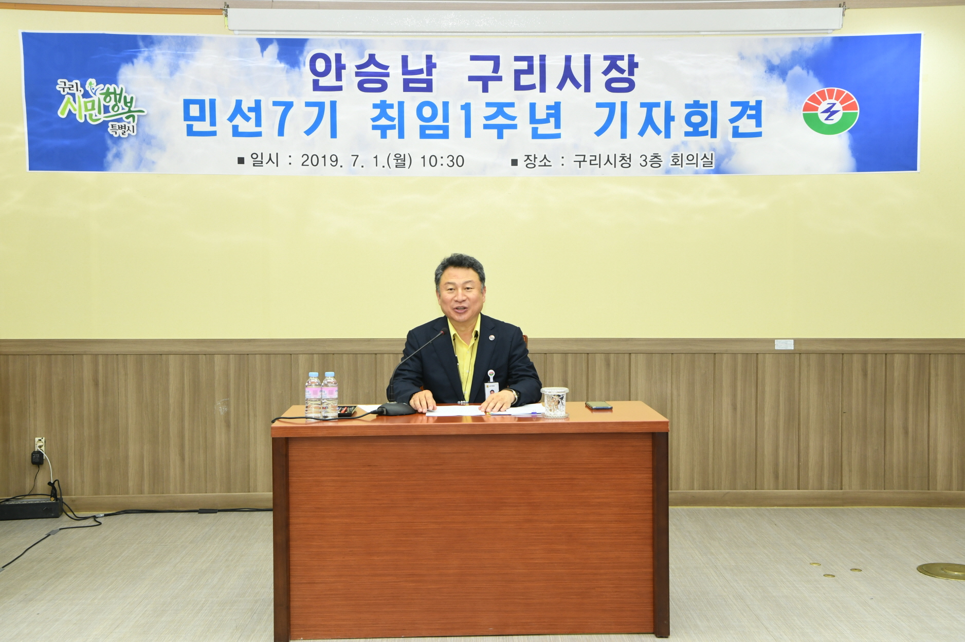 안승남 시장 취임1주년 기자회견 이미지 23 - 본문에 자세한설명을 제공합니다.