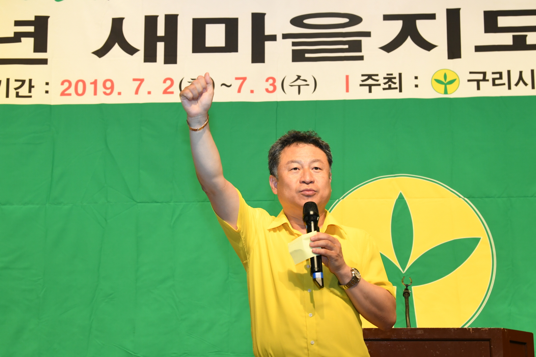 2019년 새마을지도자 수련대회 (2-1) 이미지 38 - 본문에 자세한설명을 제공합니다.