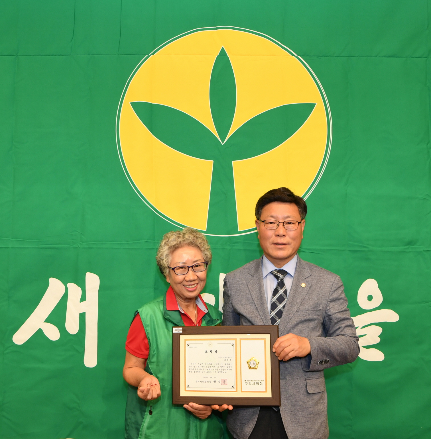 2019년 새마을지도자 수련대회 (2-2) 이미지 82 - 본문에 자세한설명을 제공합니다.