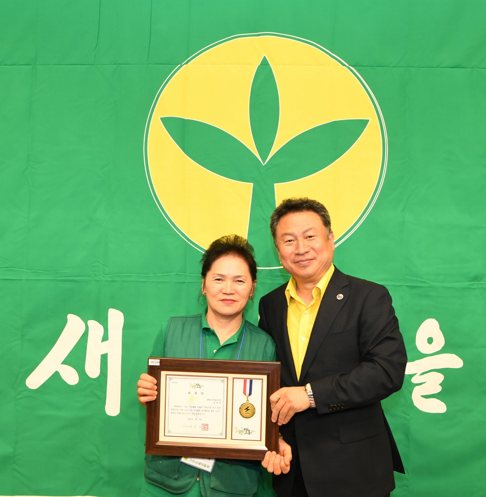 2019년 새마을지도자 수련대회 (2-1) 이미지 16 - 본문에 자세한설명을 제공합니다.