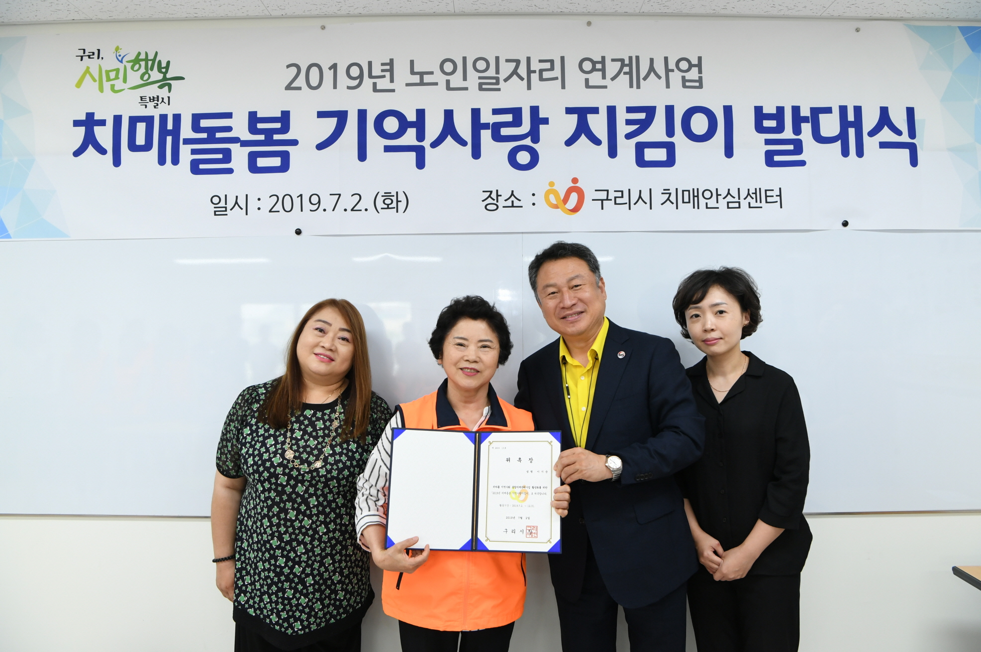 치매돌봄 기억사랑 지킴이 발대식 이미지 12 - 본문에 자세한설명을 제공합니다.