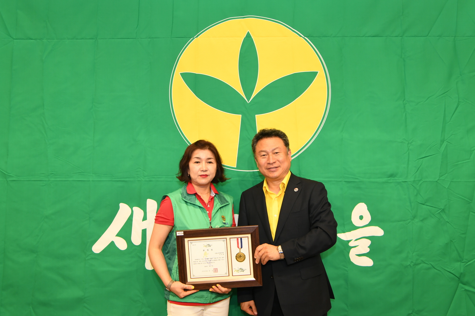 2019년 새마을지도자 수련대회 (2-1) 이미지 13 - 본문에 자세한설명을 제공합니다.