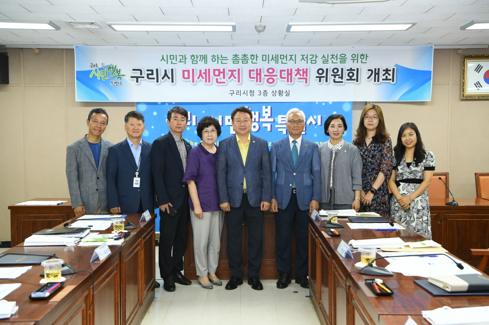 구리시 미세번지 대응대책위원회 개최 이미지 12 - 본문에 자세한설명을 제공합니다.