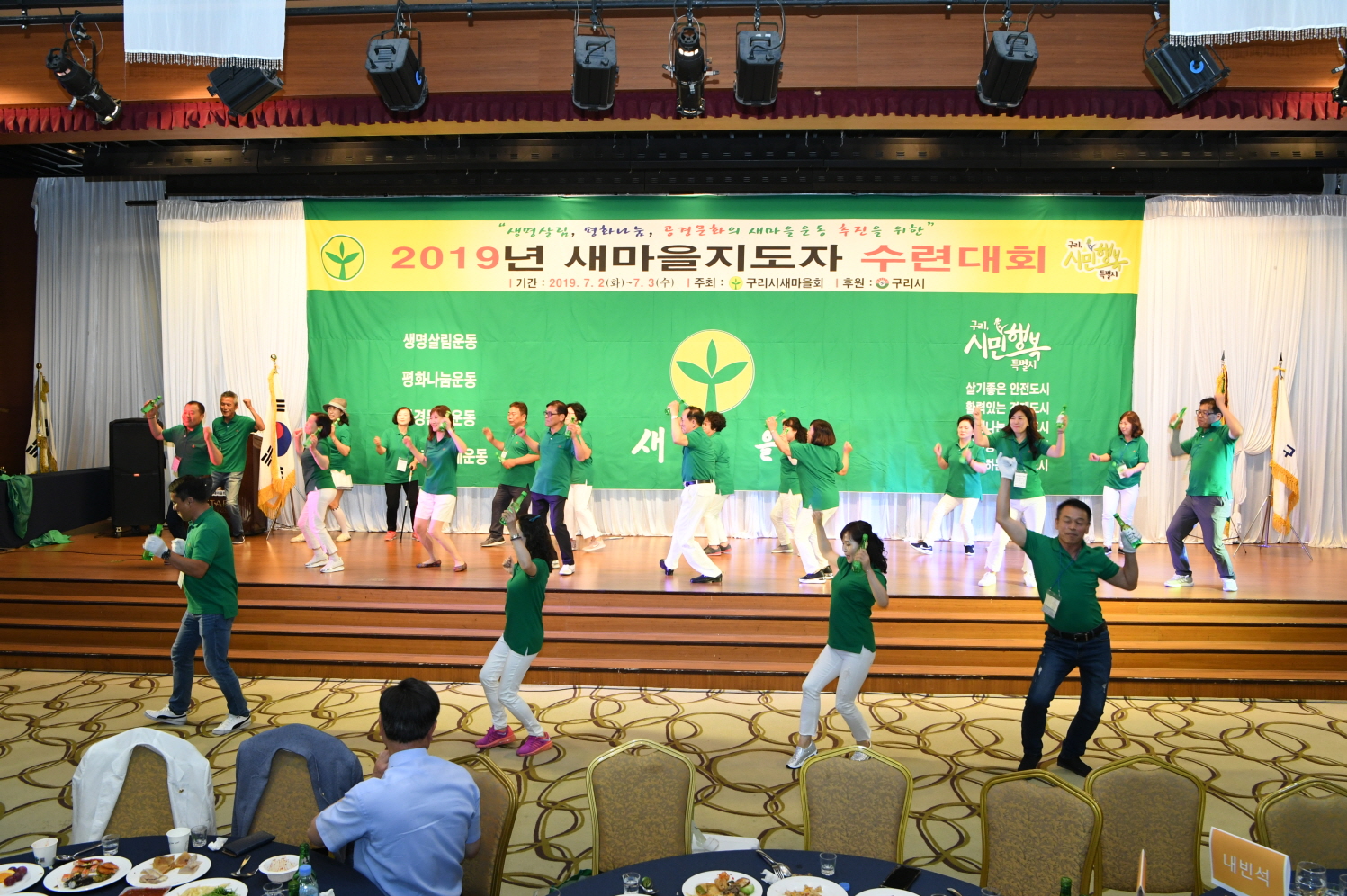 2019년 새마을지도자 수련대회 (2-2) 이미지 13 - 본문에 자세한설명을 제공합니다.