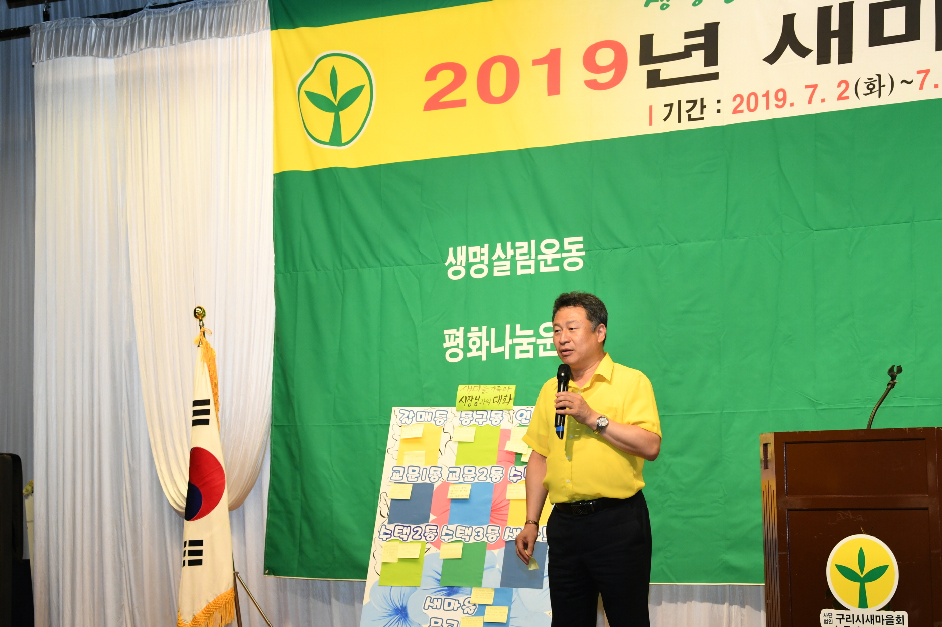 2019년 새마을지도자 수련대회 (2-1) 이미지 43 - 본문에 자세한설명을 제공합니다.