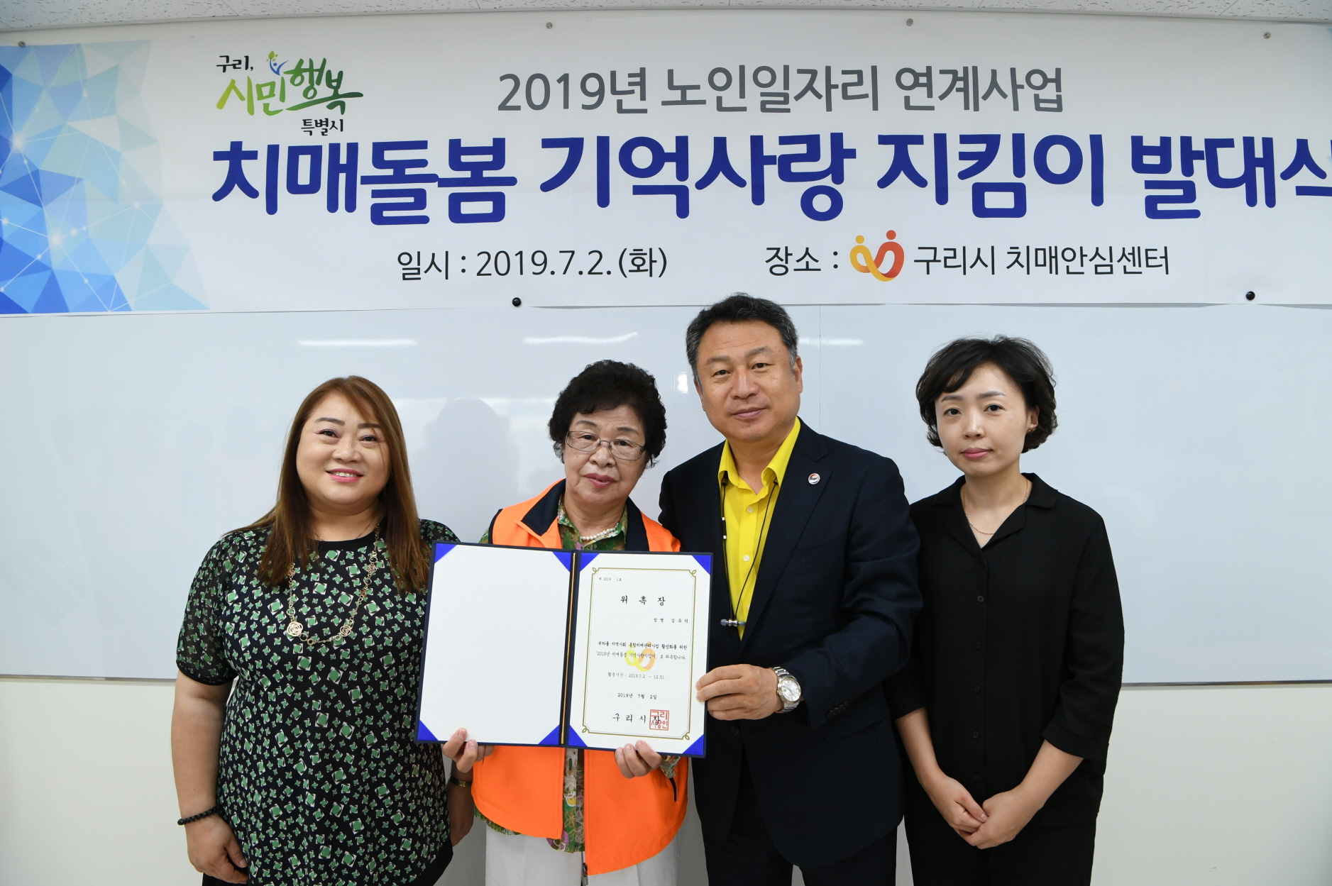 치매돌봄 기억사랑 지킴이 발대식 이미지 23 - 본문에 자세한설명을 제공합니다.