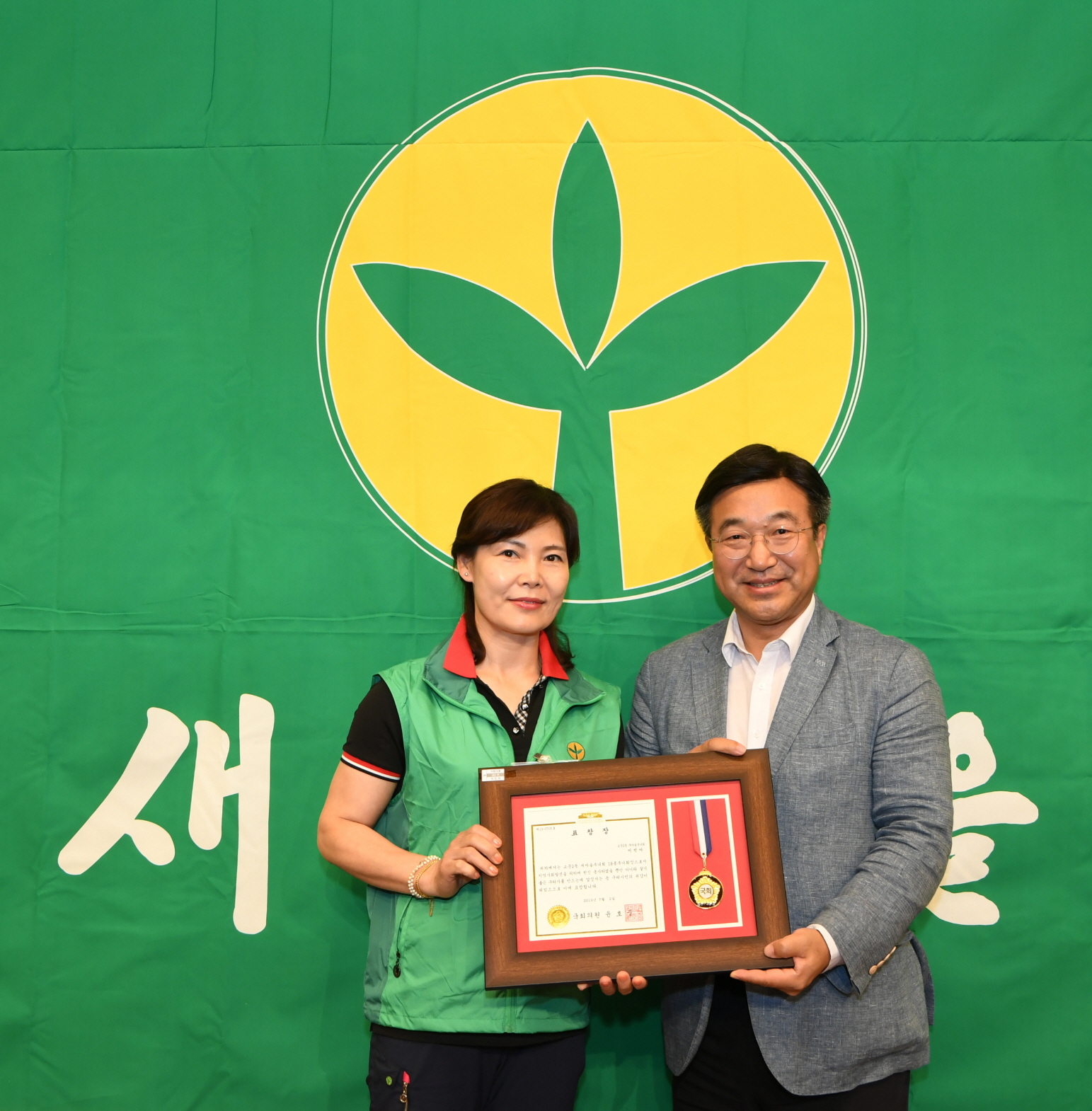 2019년 새마을지도자 수련대회 (2-2) 이미지 60 - 본문에 자세한설명을 제공합니다.