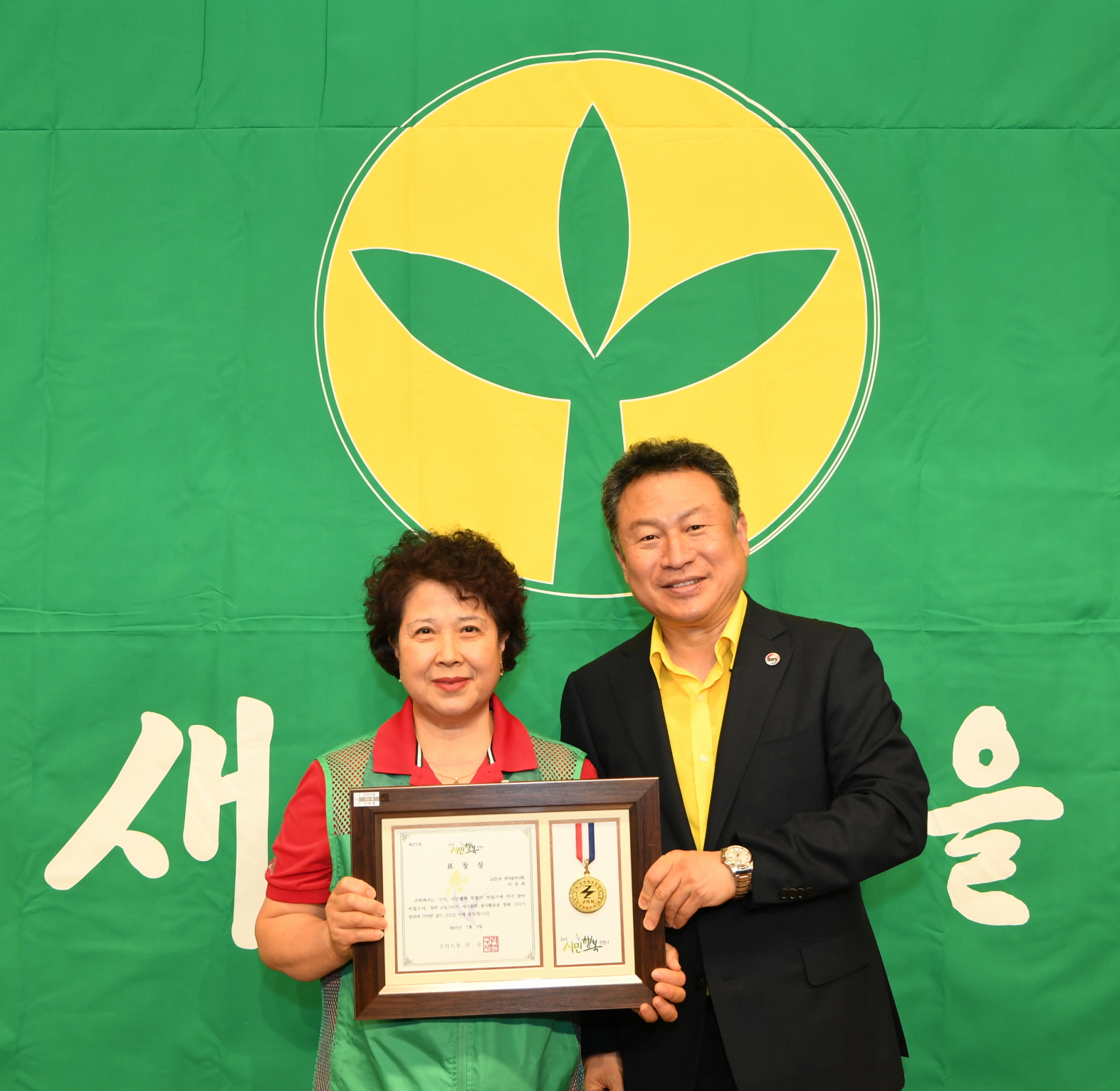 2019년 새마을지도자 수련대회 (2-1) 이미지 10 - 본문에 자세한설명을 제공합니다.