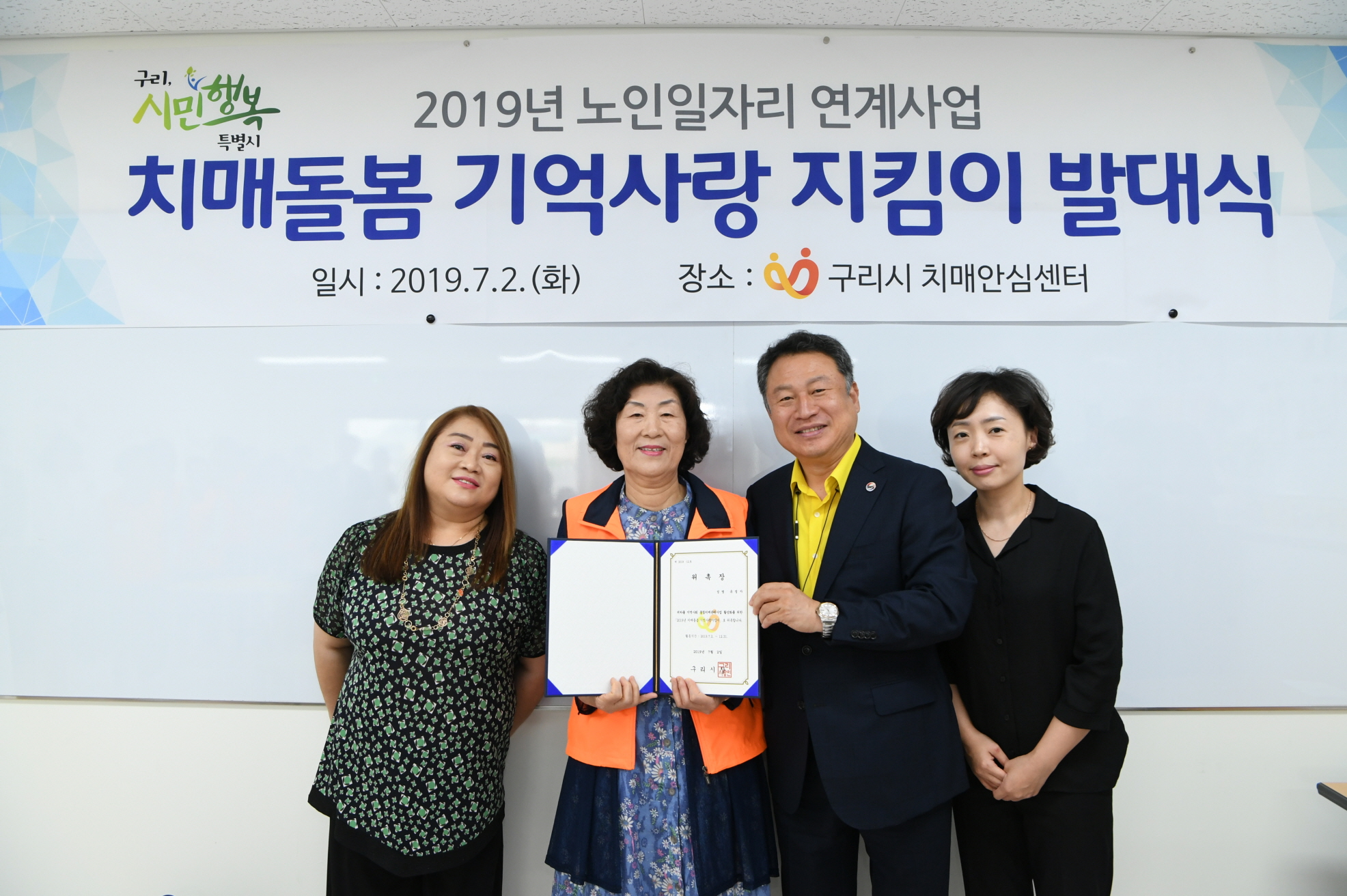 치매돌봄 기억사랑 지킴이 발대식 이미지 13 - 본문에 자세한설명을 제공합니다.