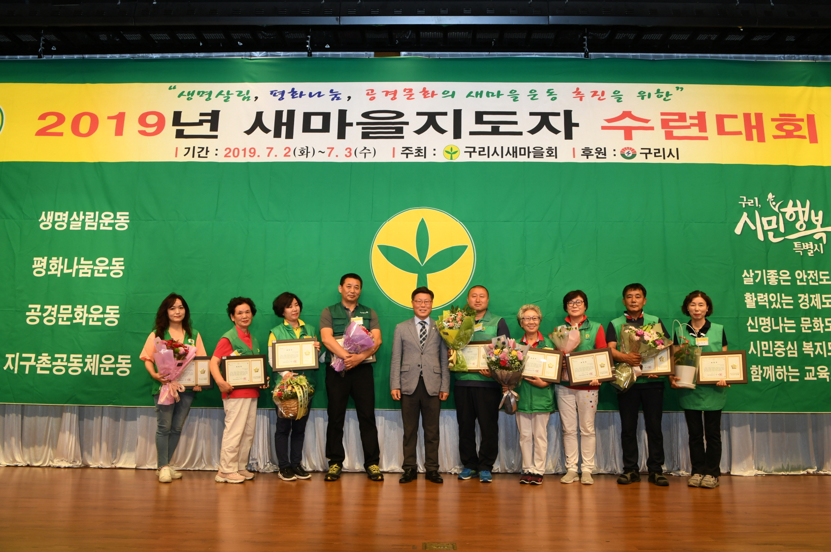 2019년 새마을지도자 수련대회 (2-2) 이미지 71 - 본문에 자세한설명을 제공합니다.