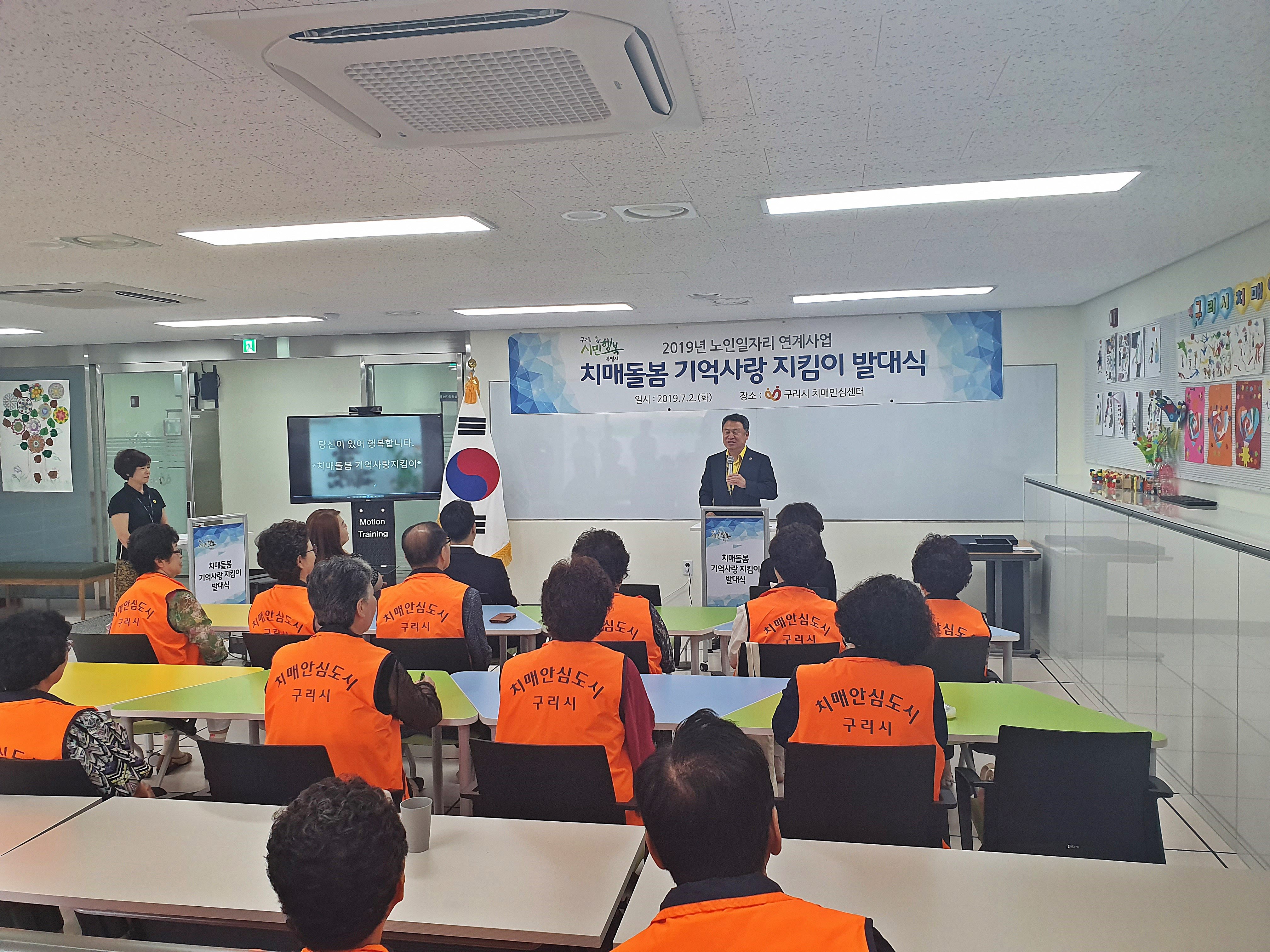 구리시, 치매 돌봄 기억사랑지킴이 발대식 가져 이미지 1 - 본문에 자세한설명을 제공합니다.