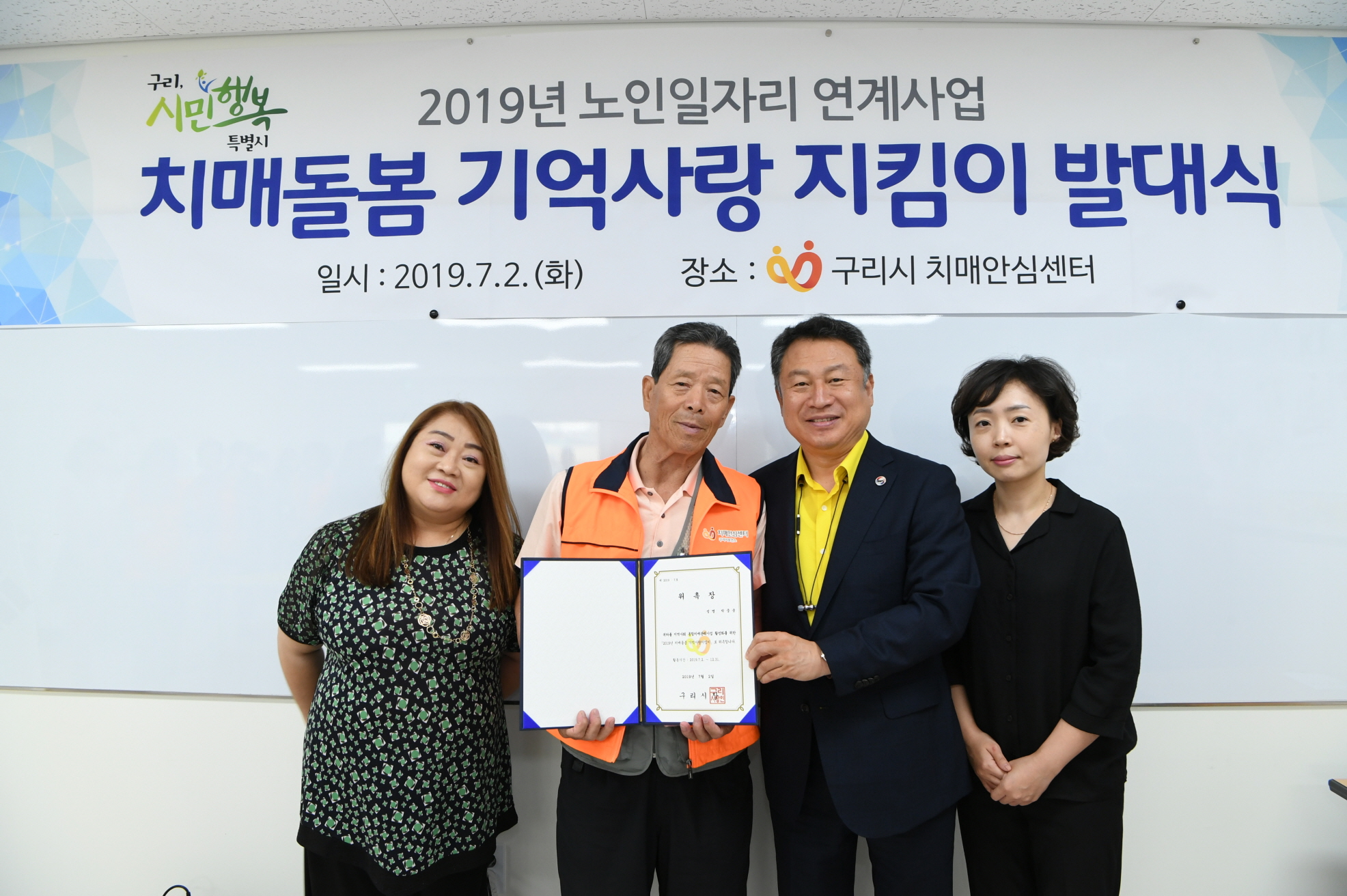 치매돌봄 기억사랑 지킴이 발대식 이미지 17 - 본문에 자세한설명을 제공합니다.