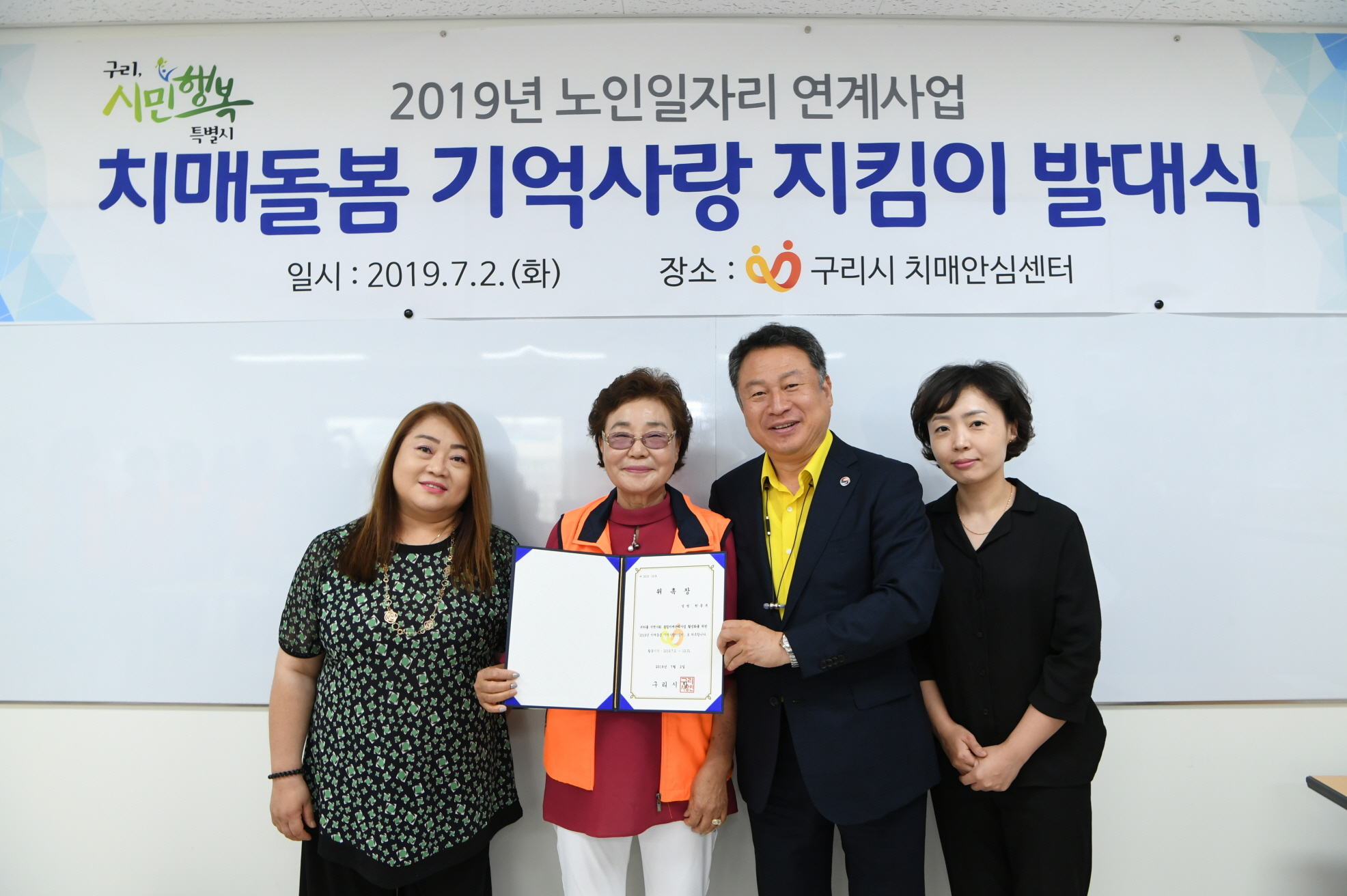 치매돌봄 기억사랑 지킴이 발대식 이미지 14 - 본문에 자세한설명을 제공합니다.