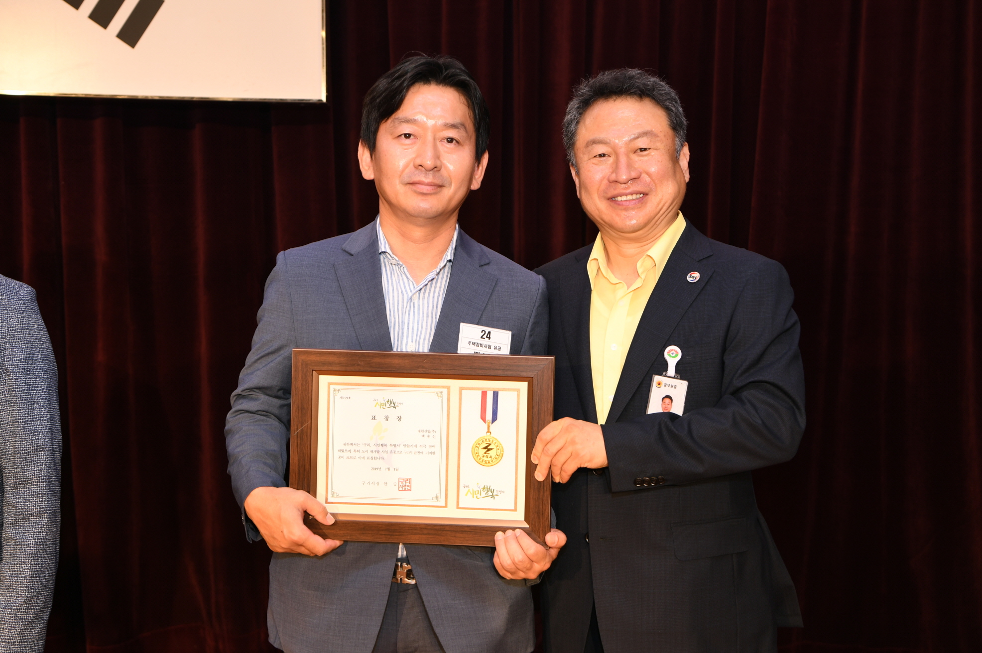 7월 월례조회(취임1주년) 이미지 42 - 본문에 자세한설명을 제공합니다.