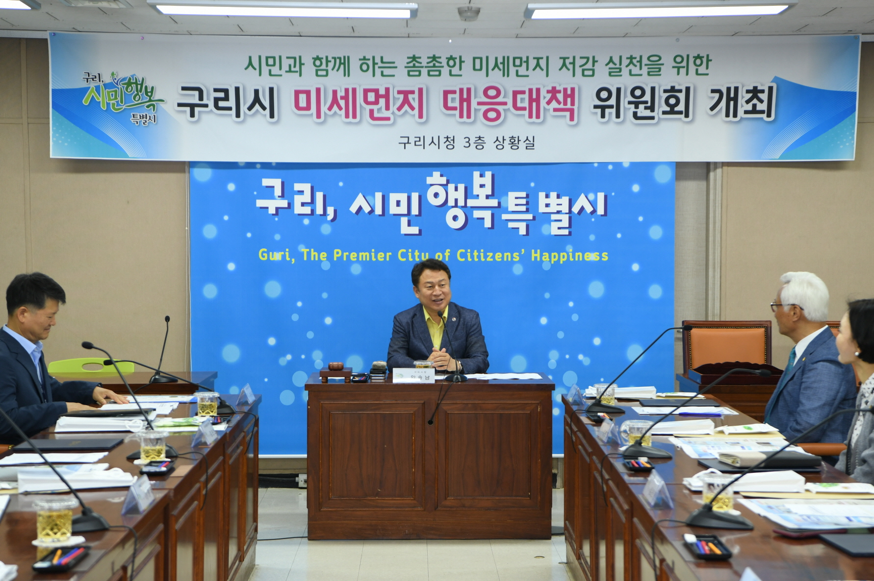 구리시 미세번지 대응대책위원회 개최 이미지 15 - 본문에 자세한설명을 제공합니다.