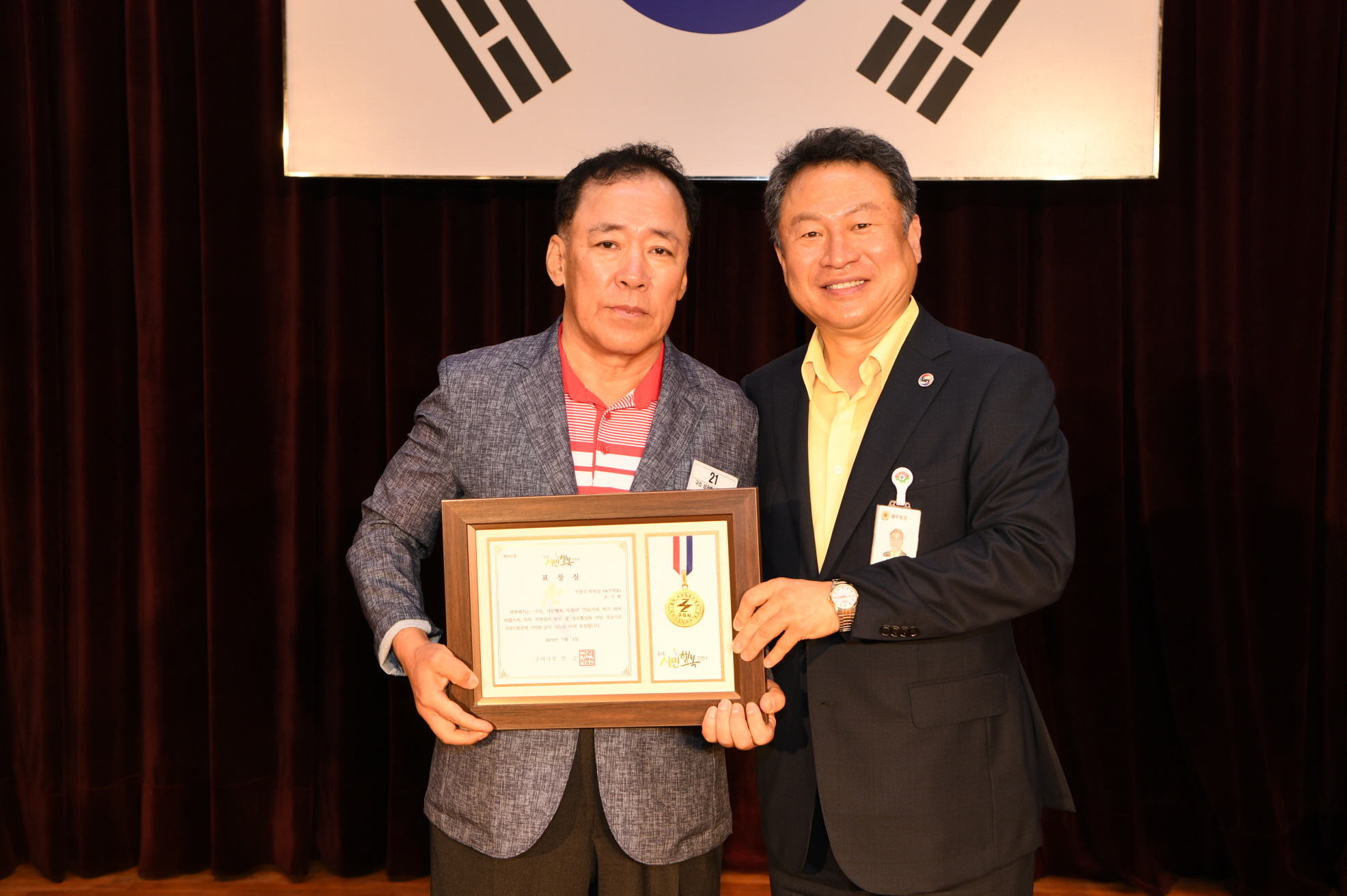 7월 월례조회(취임1주년) 이미지 46 - 본문에 자세한설명을 제공합니다.