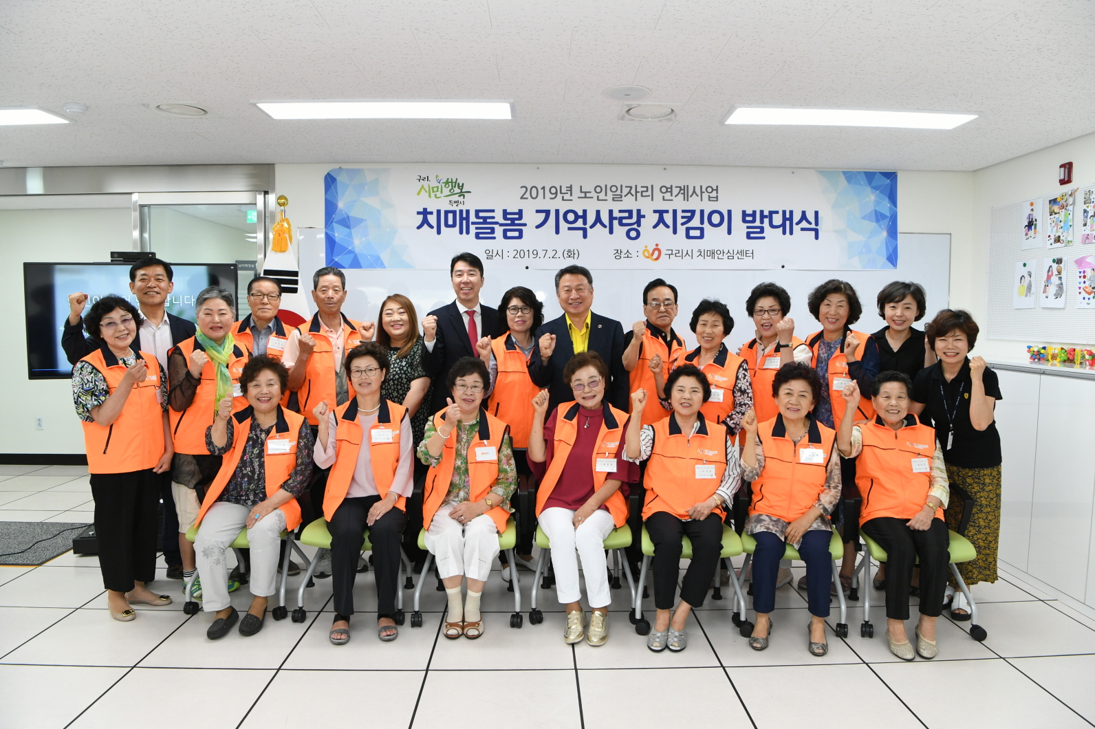 치매돌봄 기억사랑 지킴이 발대식 이미지 6 - 본문에 자세한설명을 제공합니다.