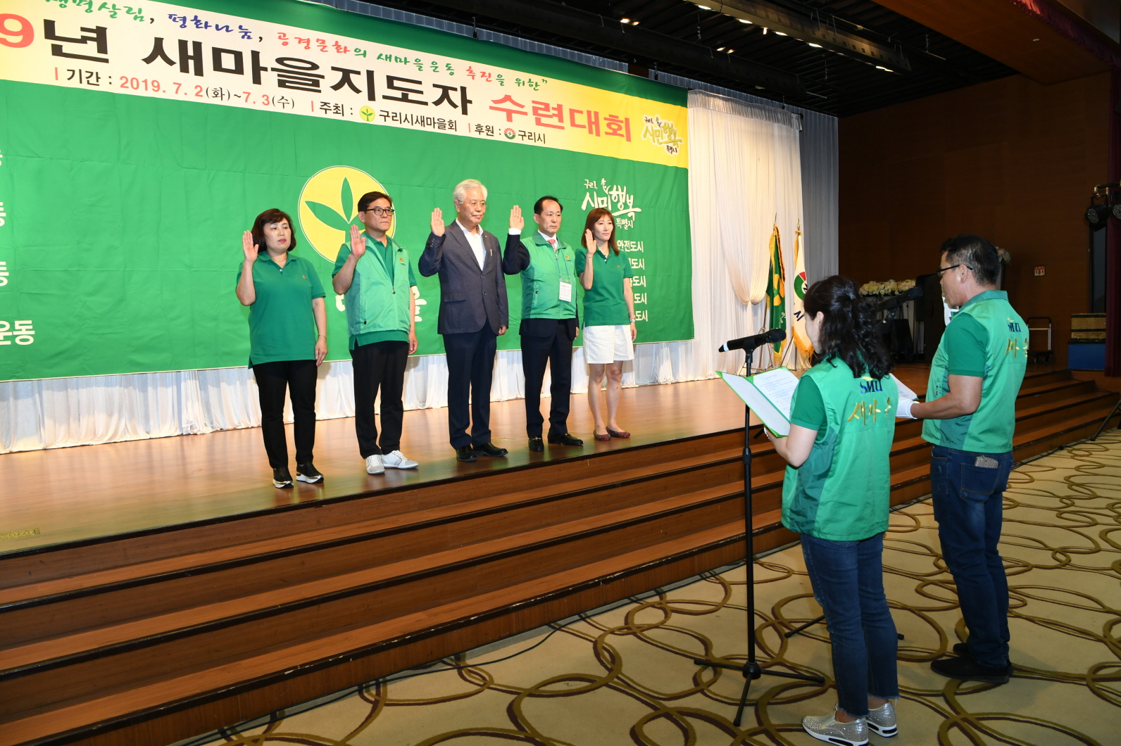 2019년 새마을지도자 수련대회 (2-2) 이미지 8 - 본문에 자세한설명을 제공합니다.