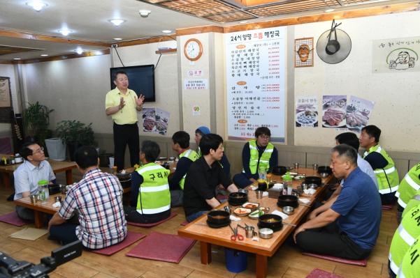 환경미화원과의 조찬 이미지