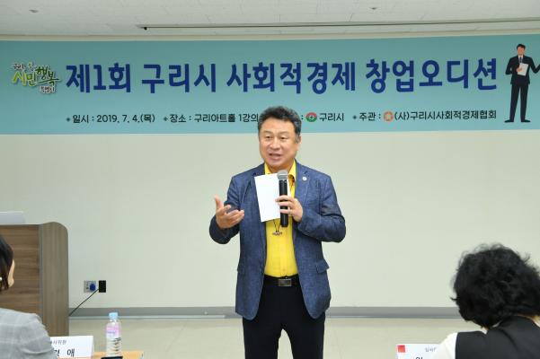 사회적경제 기업가 양성 아카데미 심화과정 수료식 이미지