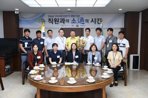 구리시청 직장 동호회별 회장들과 차 대화 이미지