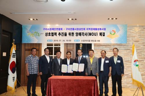 구리시경제인연합회 정기총회 이미지