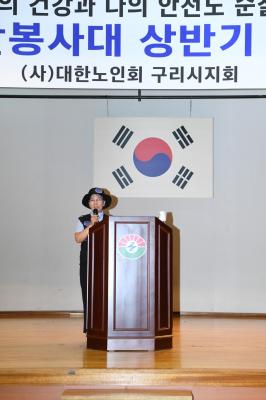 구리시 실버경찰봉사대 상반기 활동결과 보고대회 이미지