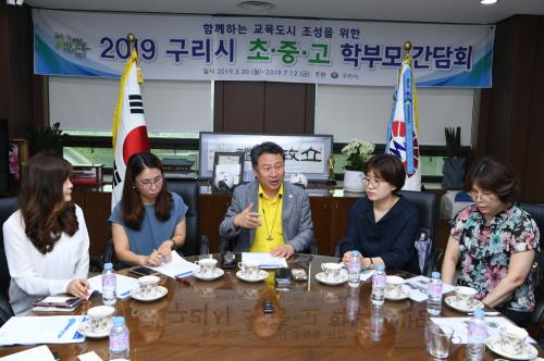 2019 구리시 초중고 학부모 간담회 이미지
