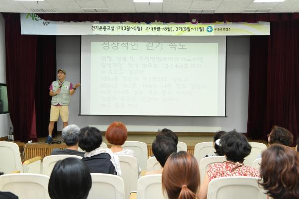 2019년 우리동네 건강걷기 교실 이미지