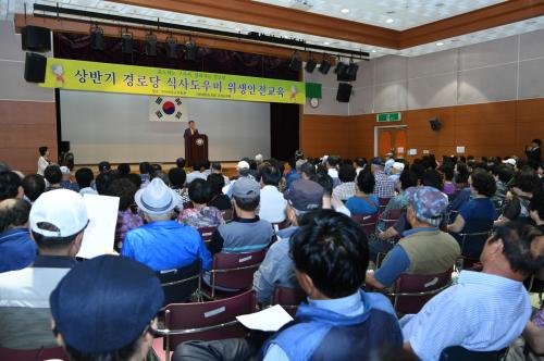 상반기 경로당 식사도우미 위생안전교육 이미지