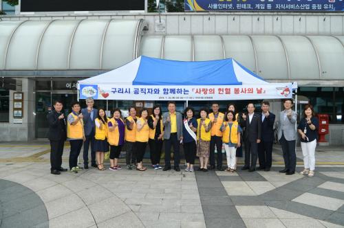 2019년 구리시청 하반기 「공직자 사랑의 헌혈」 이미지