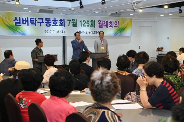 실버탁구동호회 7월 125회 월례회 이미지