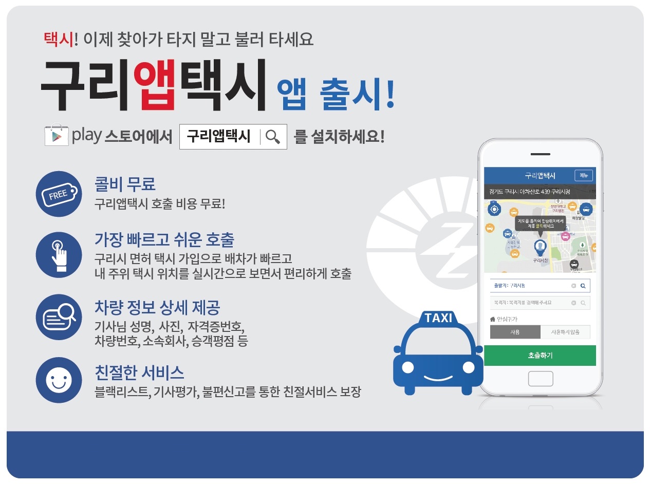 구리소식 > 공지사항 - 구리시청