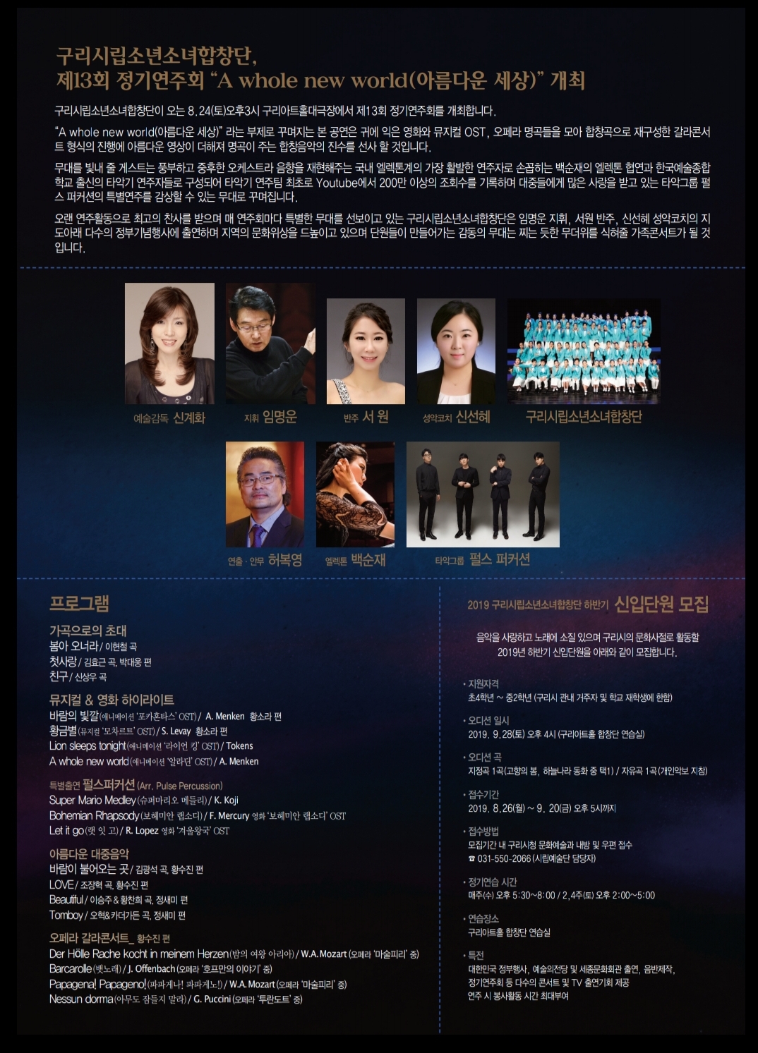 제13회 시립소년소녀합창단 정기연주회 개최 이미지 1 - 본문에 자세한설명을 제공합니다.