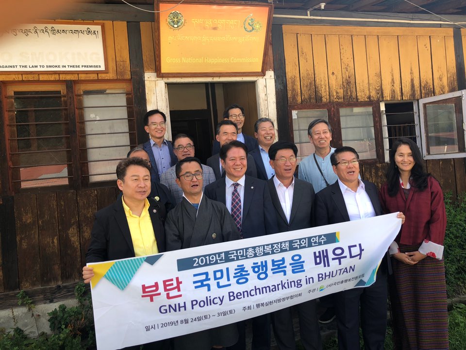 안승남 구리시장, 부탄 주요인사 면담 ‘행복찾기’ 분주 이미지 1 - 본문에 자세한설명을 제공합니다.