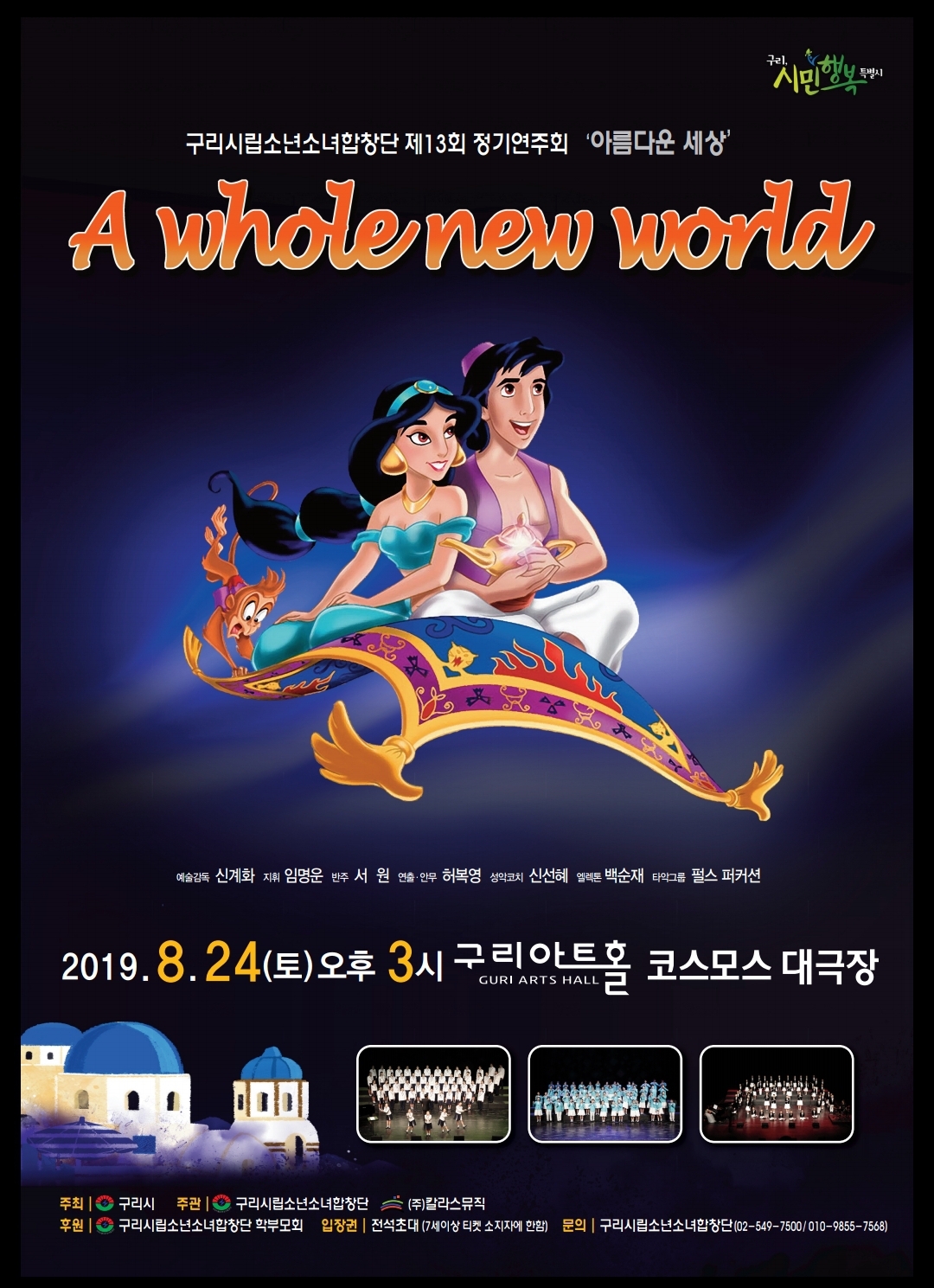 제13회 시립소년소녀합창단 정기연주회 개최 이미지 2 - 본문에 자세한설명을 제공합니다.
