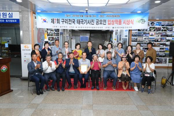 구리 전국 태극기 사랑 사진 시상식 및 특별전 오픈식 이미지