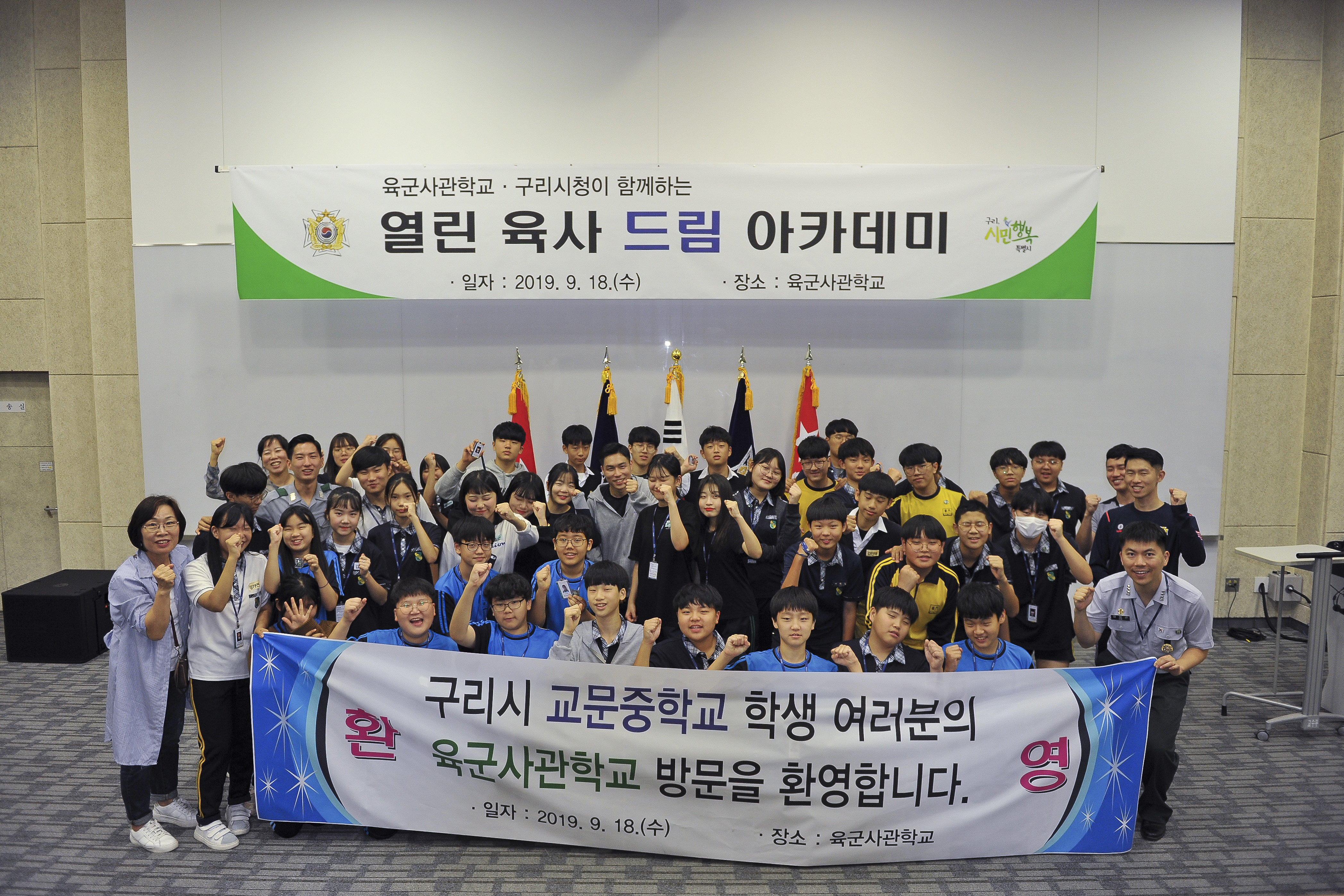 구리시, 자유학년제 진로 체험 활동 운영 이미지 1 - 본문에 자세한설명을 제공합니다.
