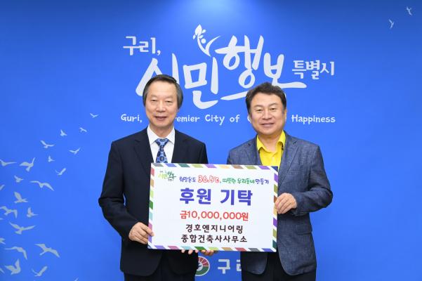 경호엔지니어링 추석맞이 후원기탁 이미지