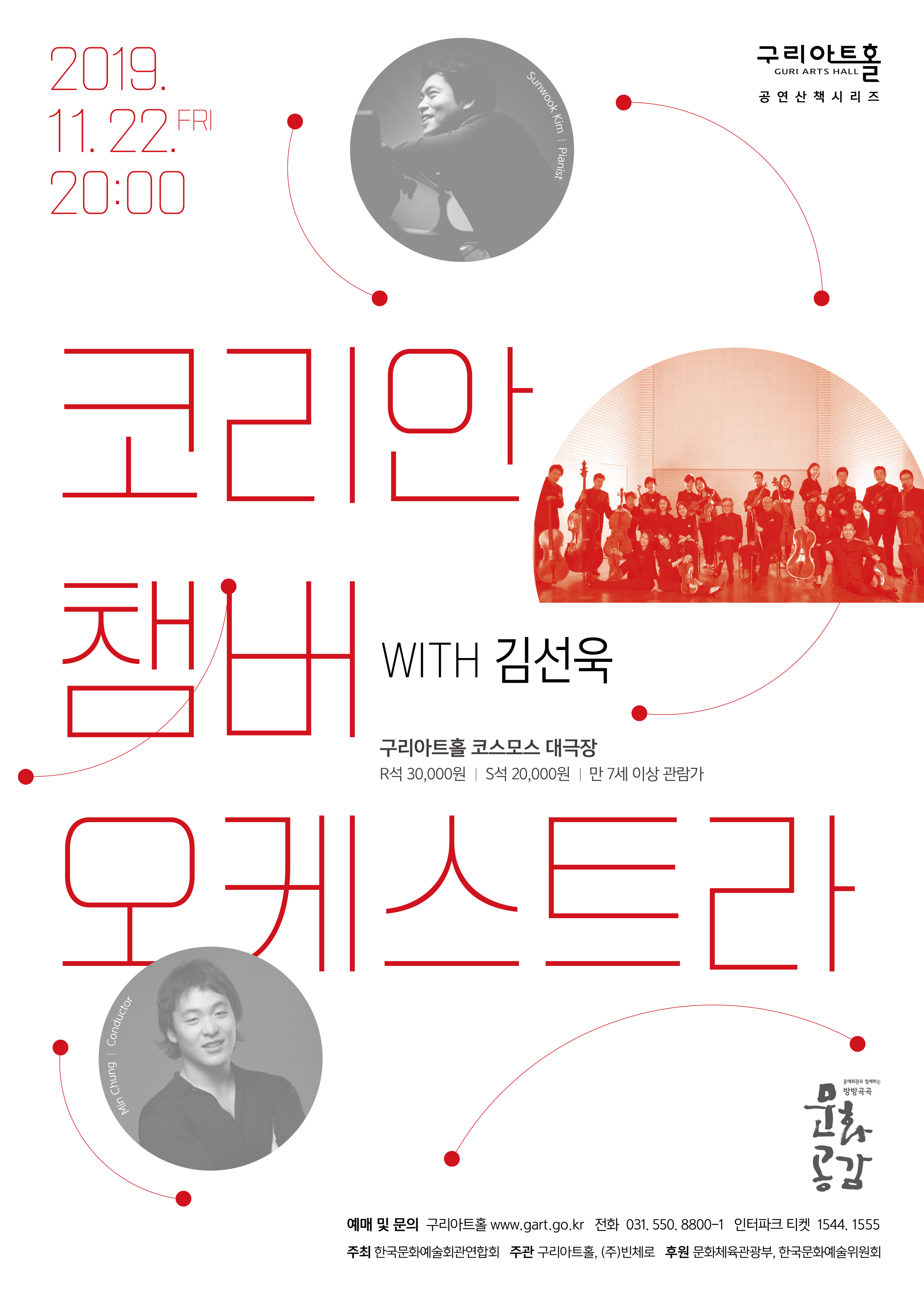 구리아트홀, 깊은 감동의 클래식 무대 마련 이미지 2 - 본문에 자세한설명을 제공합니다.