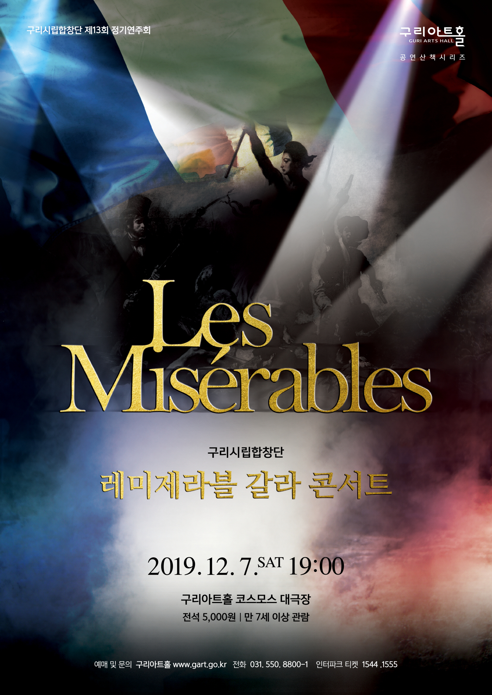 구리아트홀, 깊은 감동의 클래식 무대 마련 이미지 1 - 본문에 자세한설명을 제공합니다.