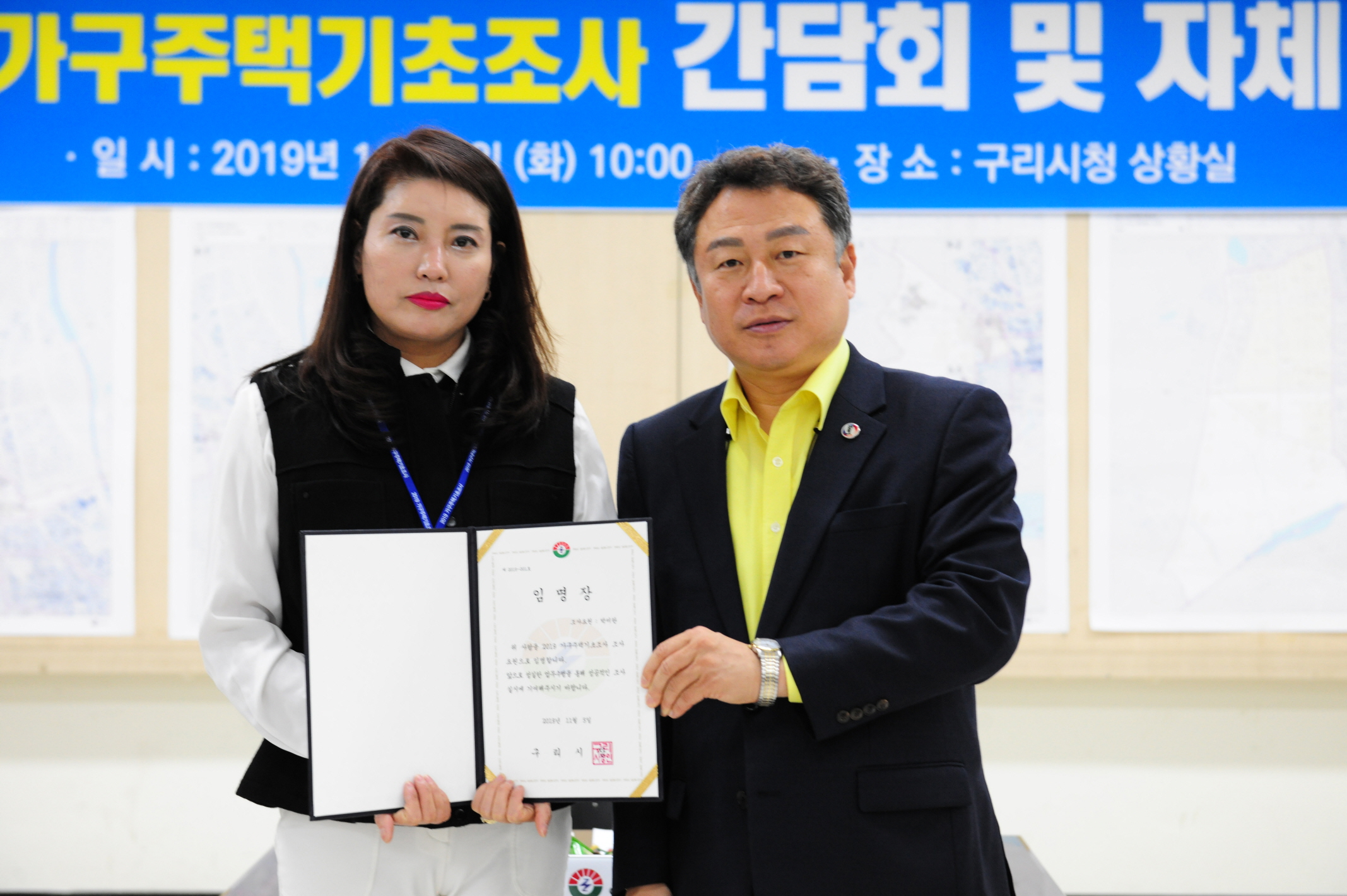2019 가구주택기초조사 간담회 및 자체교육 이미지 27 - 본문에 자세한설명을 제공합니다.