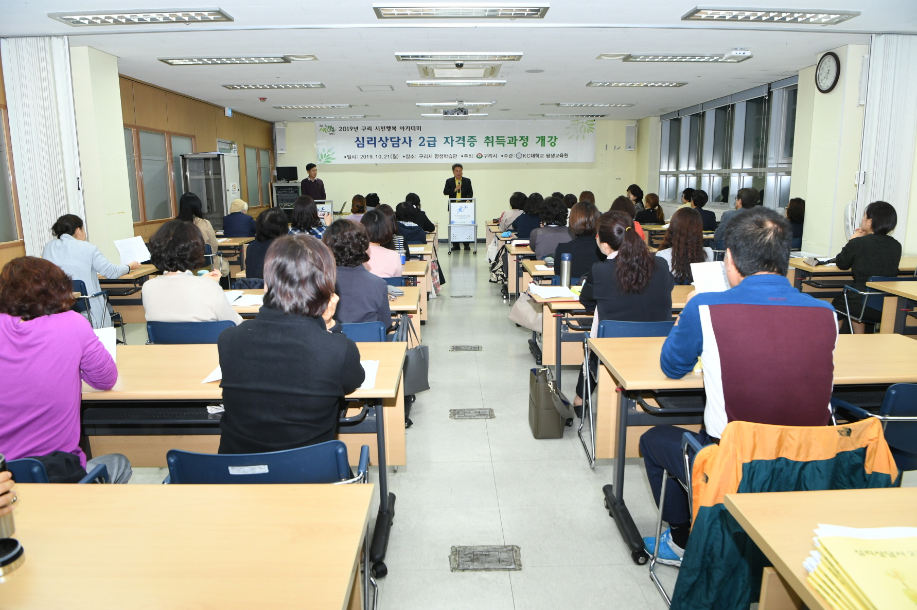 심리상담사 2급 자격증 취득과정 개강식 이미지 5 - 본문에 자세한설명을 제공합니다.