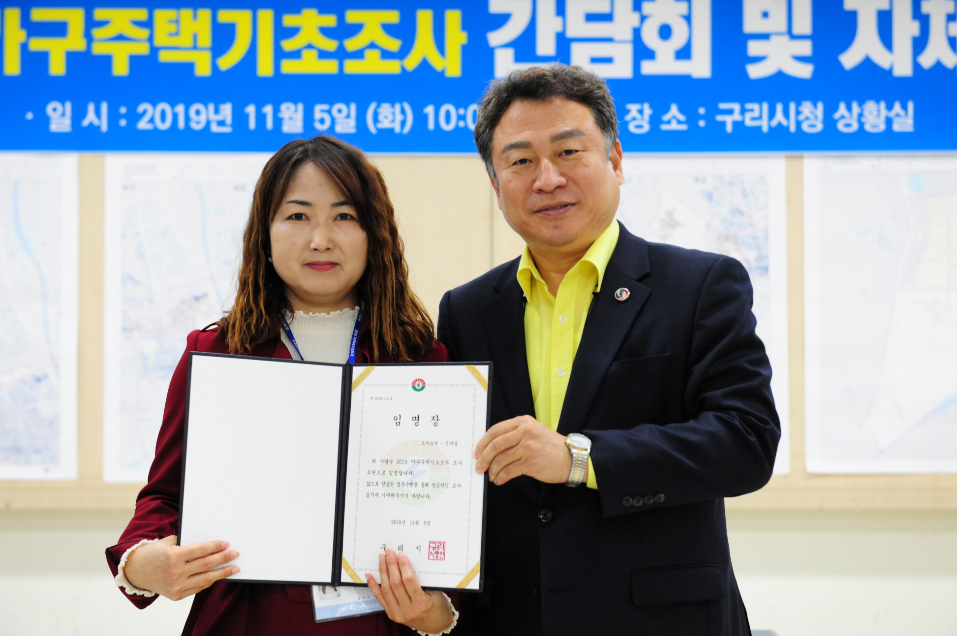 2019 가구주택기초조사 간담회 및 자체교육 이미지 18 - 본문에 자세한설명을 제공합니다.