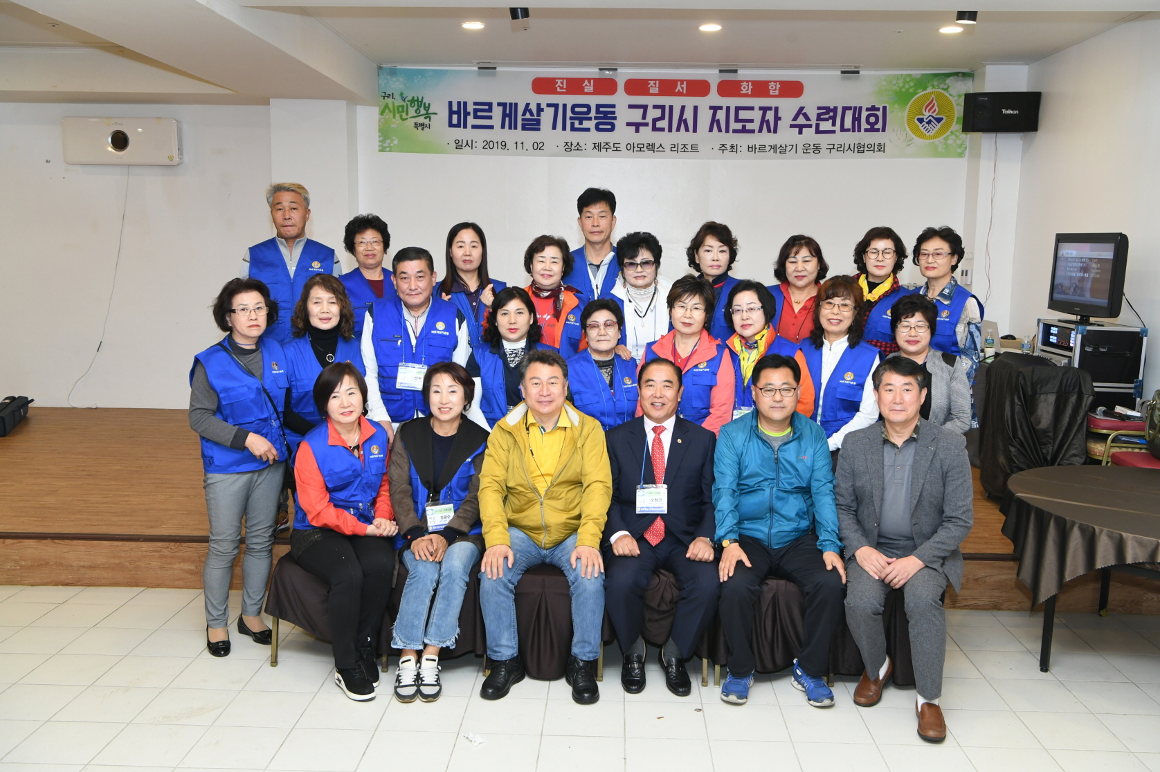 바르게살기운동 구리시 지도자 수련대회 2-2 이미지 14 - 본문에 자세한설명을 제공합니다.
