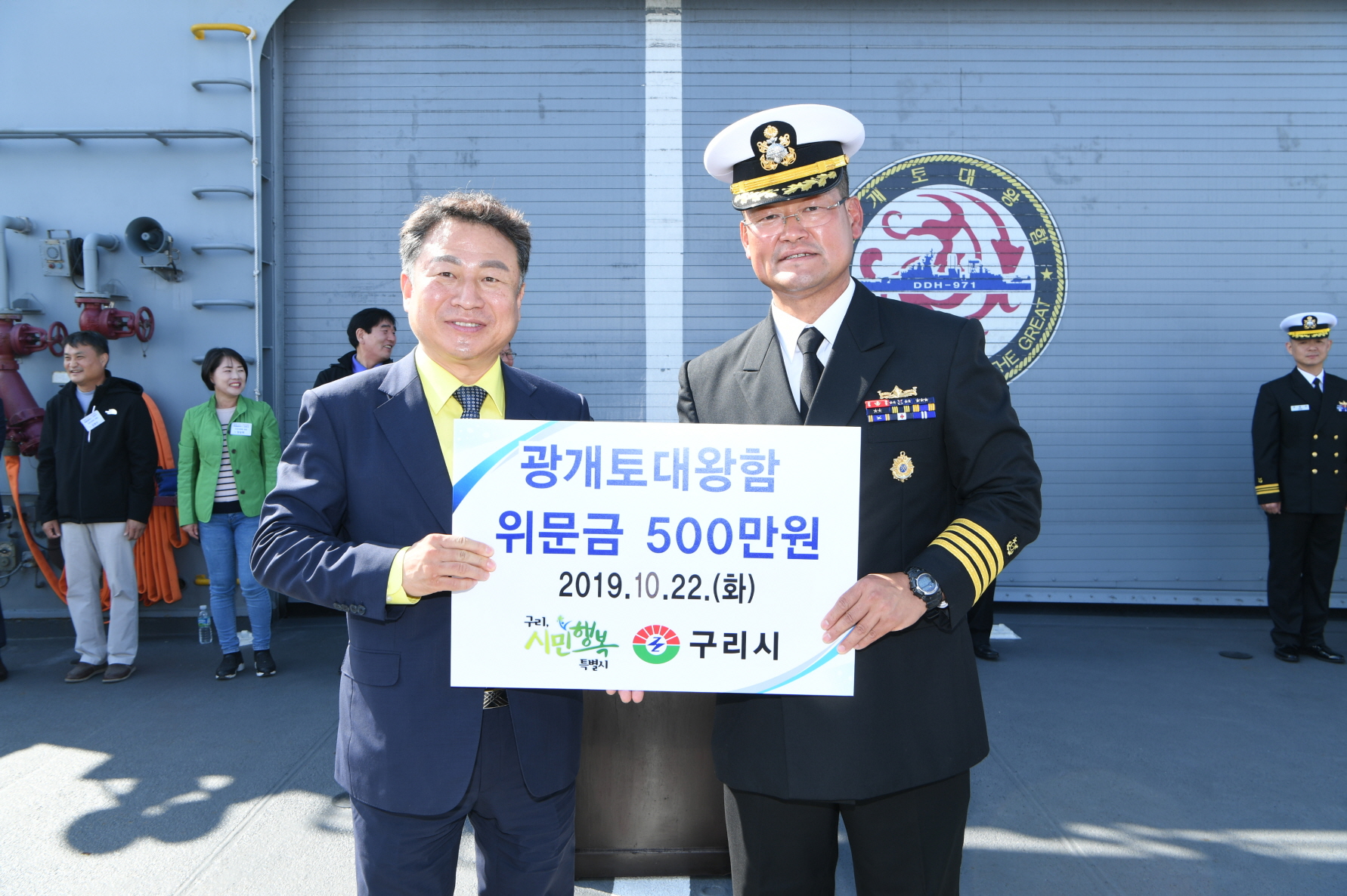 구리시 - 광개토대왕함 『Battle Flag 교환식』 3-2 이미지 48 - 본문에 자세한설명을 제공합니다.